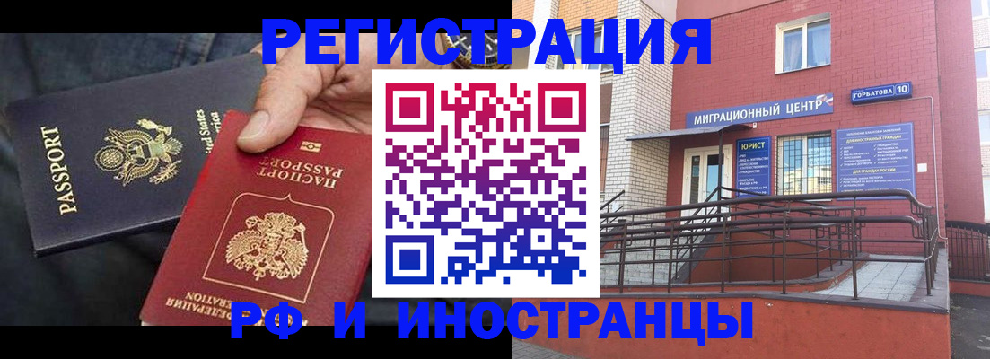 временная регистрация в Торжоке